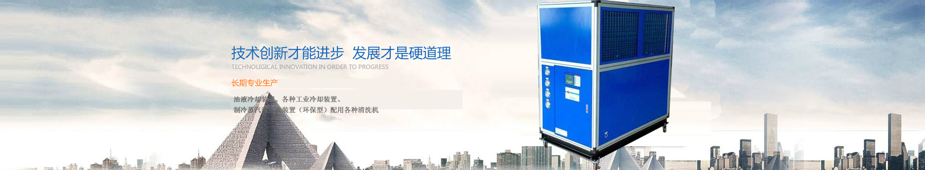 无锡华瑞工业制冷有限公司